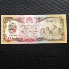 2025年最新】紙幣 アフガニスタンの人気アイテム - メルカリ