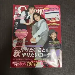Seventeen2020年10月号