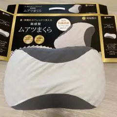 昭和西川　ムアツ枕　プレミアムPREMIUM