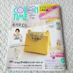 COTTON TIME 9月号 No.182 付録なし　雑誌のみ　コットンタイム