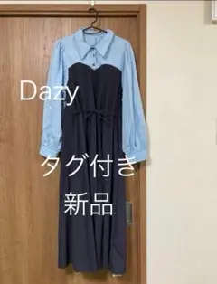 【ほぼ新品】バイカラーシャツワンピース　長袖