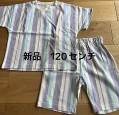 micorrid 新品 ストライプ セットアップ 120センチ