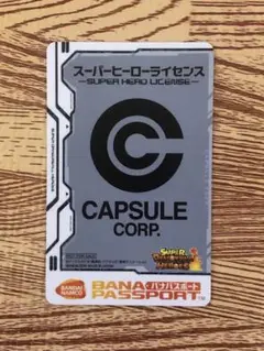 ドラゴンボールヒーローズヒーローライセンス