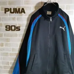 PUMA プーマ 90s トラックジャケット ジャージ 黒 青