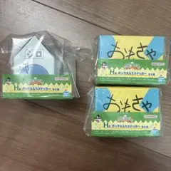 クレヨンしんちゃん　一番くじ　ボックス入りステッカー　3個セット