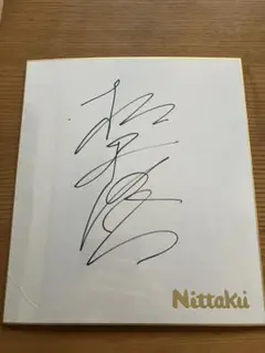 【代引き不可】 m71202049711_1.jpg?1735946313 スポーツ選手