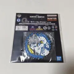 一番くじ HUNTER×HUNTER G賞 コースター キルア