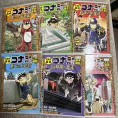 日本史探偵コナンシーズン2(Ⅱ)全6巻セット