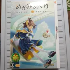3DS めがみめぐり コレクターズ・パッケージ
