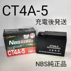 バイクバッテリーCT4A-5
