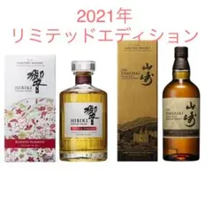 響 ブロッサムハーモニー 2021/山崎 リミテッドエディション 2021