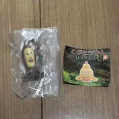 こびとづかん おすわりマスコット 4 モクモドキオオコビト