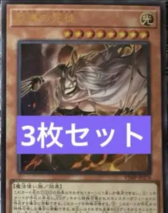 教導の死徒 遊戯王　Vジャンプ　プロモ　3枚セット
