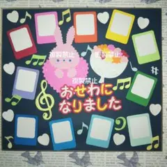 ⑦おせわになりました 寄せ書きクラフトパーツセット