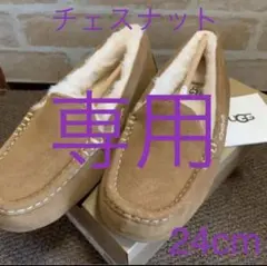 新作 ウォータープルーフ UGG アンスレー チェスナット US7 24cm