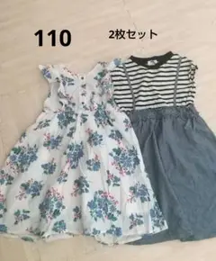 ワンピース2枚セット 110