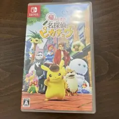 帰ってきた名探偵ピカチュウ Nintendo Switch