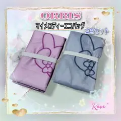 オルビス ノベルティ マイメロディー エコバッグ グレー ピンク 2点セット