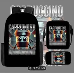 カプチーノアサシーノ　リュック＆ショルダーバッグ＆ポーチ３点セット
