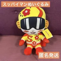 スッパイマン　ぬいぐるみ　マスコット　BIG 新品　未使用　匿名発送