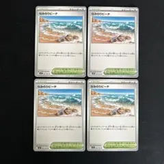 ポケモンカード　メガシンフォニア　なみのりビーチ　4枚