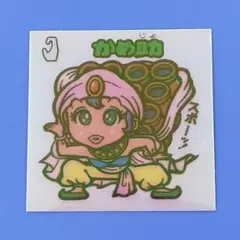 かめ助　お守り59　ビックリマン　5弾アイス版