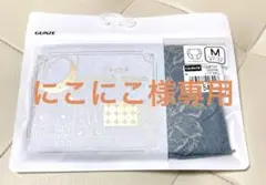 GUNZE Tuché デニムブルー Mサイズ