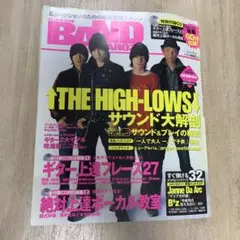 バンドやろうぜ　BAND SCORE THE HIGH-LOWS特集 付録CD付