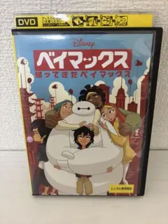 ベイマックス DVD アニメ