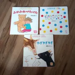 こどものとも 012　 絵本　セット 3冊