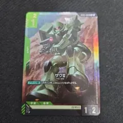 ガンダムカードゲーム ザクⅡ パラレル