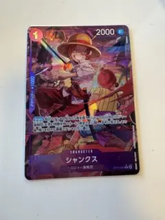 シャンクス　パラレル