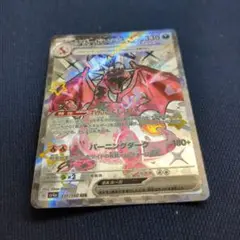リザードンex SR 330 HP
