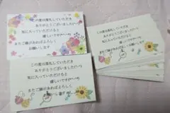 送料込み メッセージカード