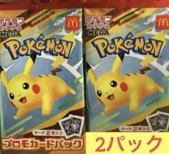 マクドナルドハッピーセットコラボ　 ポケモン プロモカード2パック 2枚入