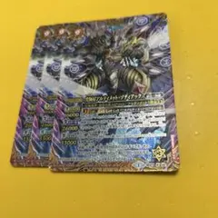 バトスピ 究極星アルティメット・ゾディアック　3枚