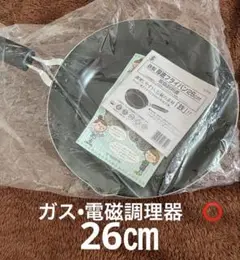 鉄製　厚底フライパン