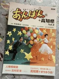あんぱん