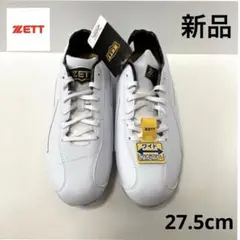 新品! ゼット 白スパイク 27.5cm 高校野球対応 BSR2296WH 野球