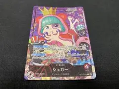 シュガー リーダーパラレル