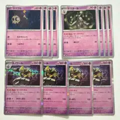ポケカ　テラスタルフェスex ヨノワール　進化ライン　セット