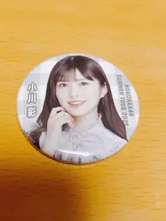 小川彩 個別ランダム缶バッジ9月公演ver.