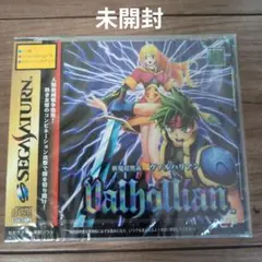 2025年最新】斬魔超奥義 ヴァルハリアンの人気アイテム - メルカリ