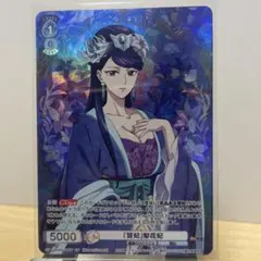 薬屋のひとりごと ヴァイスシュヴァルツブラウ SP 梨花妃