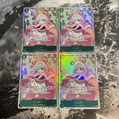 ワンピースカード シュガー SR 4枚 謀略の王国