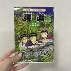 2025年最新】ひめゆり学徒隊の人気アイテム - メルカリ