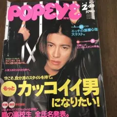 Popeye ポパイ 木村拓哉 - メルカリ