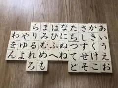 期間限定お値下げ 木製ひらがなパズル 幼児向け