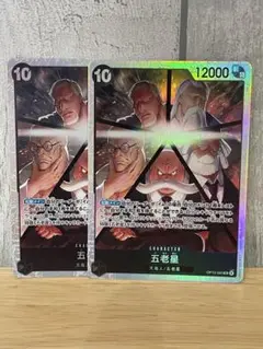 五老星　SR