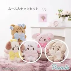 抱きしめおリボンぬいぐるみ【mikko】
